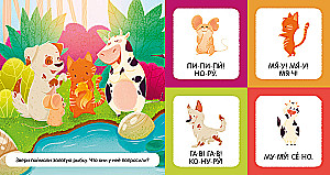 Я читаю буквы и слоги