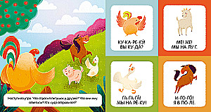 Я читаю буквы и слоги