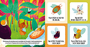 Я читаю буквы и слоги