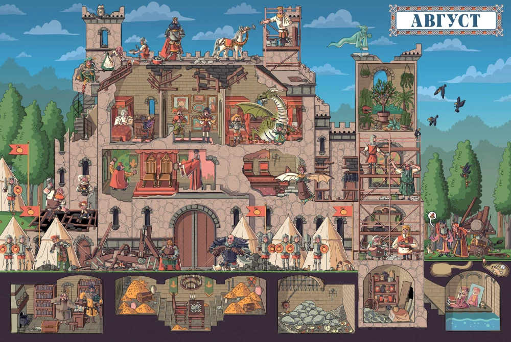 Год в замке