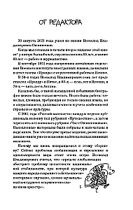 Reflections of a Wanderer