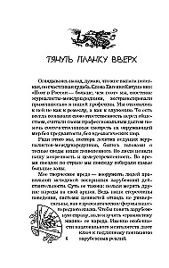 Reflections of a Wanderer