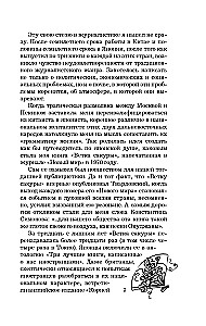 Reflections of a Wanderer