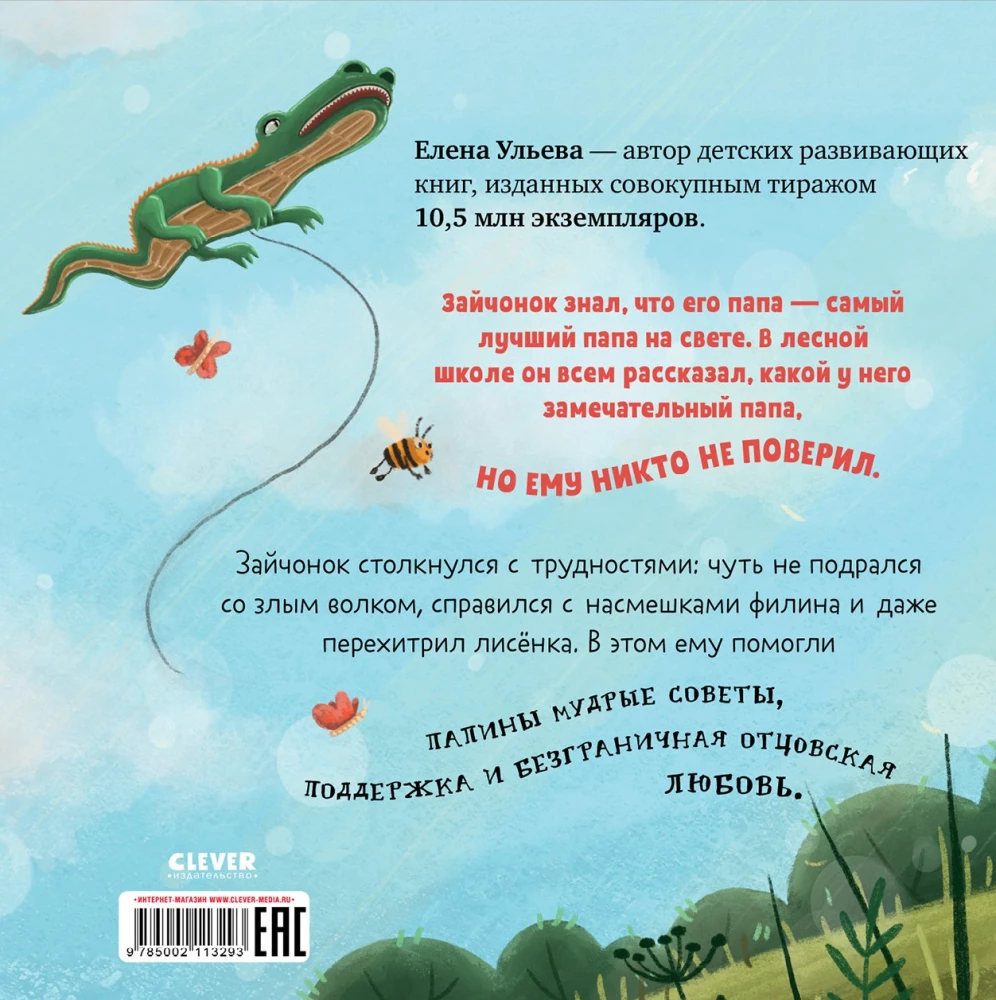 Папа, я люблю тебя