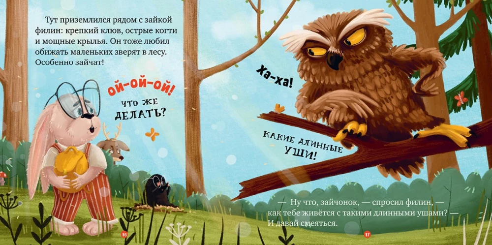 Папа, я люблю тебя