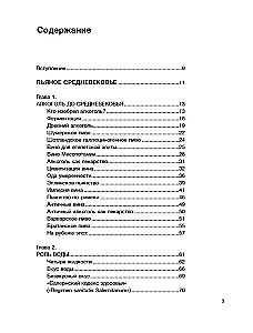 Drunken Middle Ages. Medieval Alcohol. Facts, Myths, and Misconceptions