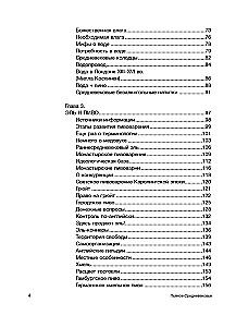 Drunken Middle Ages. Medieval Alcohol. Facts, Myths, and Misconceptions