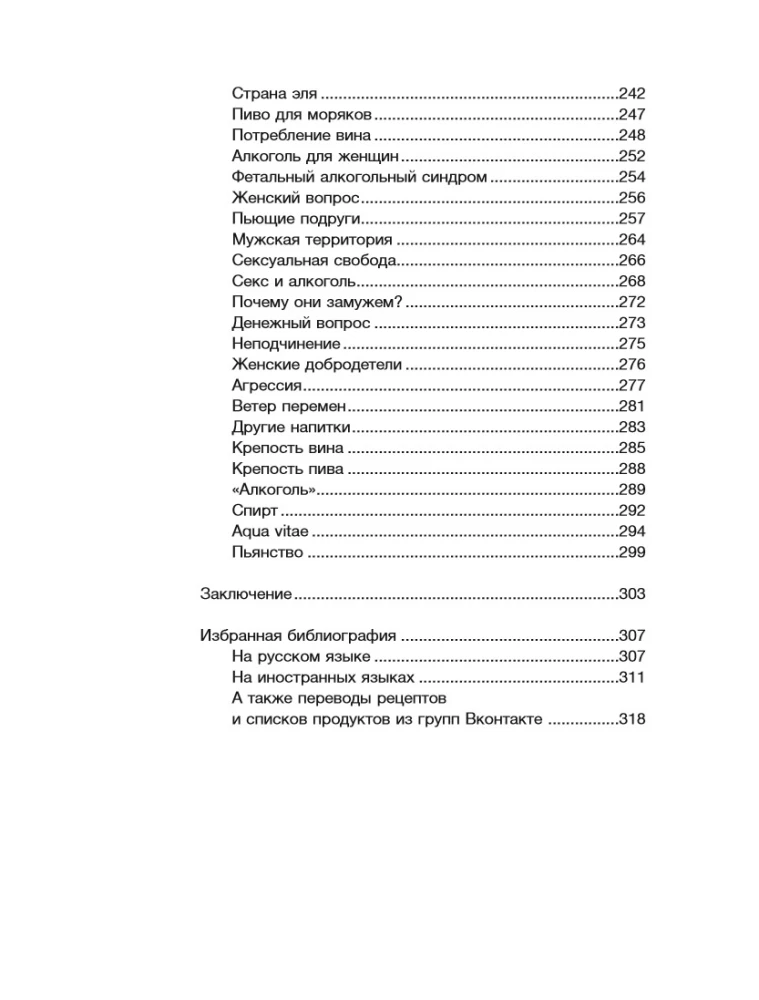 Betrunkene Mittelalter. Mittelalterlicher Alkohol. Fakten, Mythen und Missverständnisse