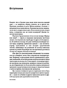 Drunken Middle Ages. Medieval Alcohol. Facts, Myths, and Misconceptions