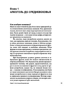 Drunken Middle Ages. Medieval Alcohol. Facts, Myths, and Misconceptions