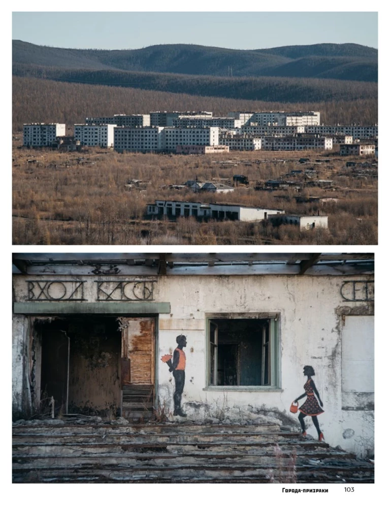 Abandoned Cities of the USSR