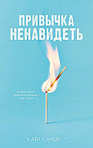 Harjumus vihata