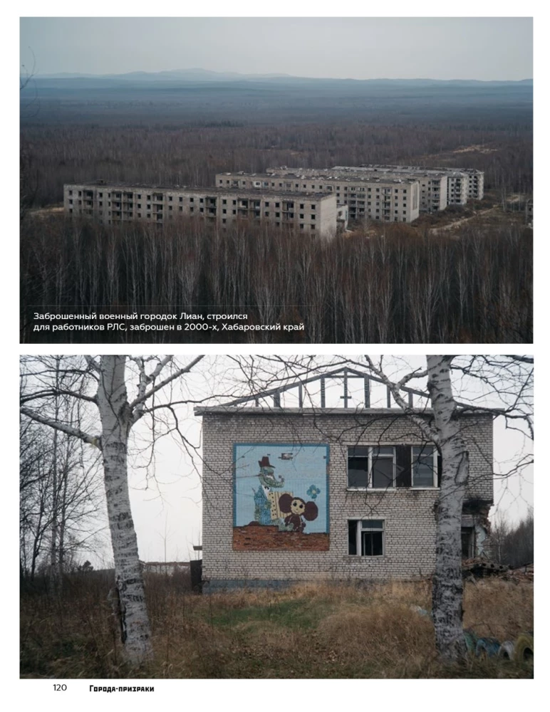 Abandoned Cities of the USSR