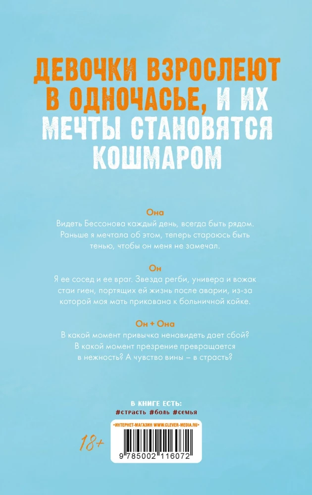 Harjumus vihata