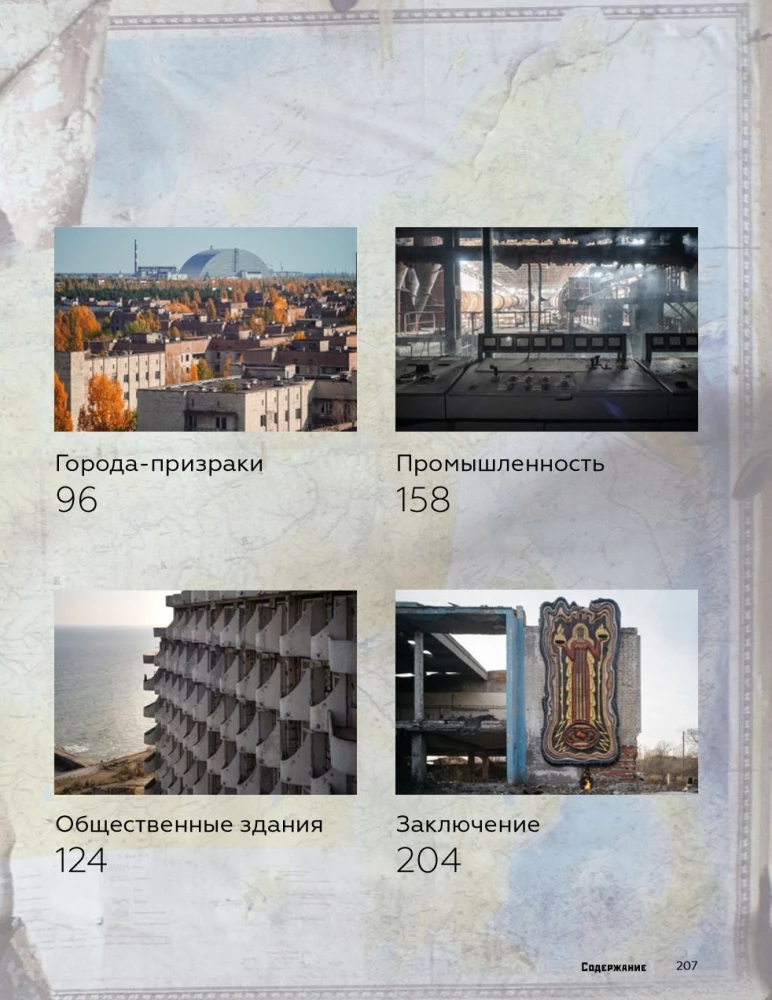 Abandoned Cities of the USSR