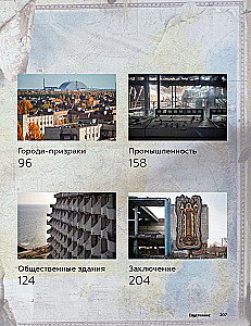 Abandoned Cities of the USSR