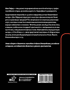 Eunuchowie w Bizancjum