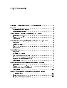 Eunuchowie w Bizancjum