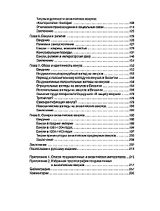 Eunuchowie w Bizancjum