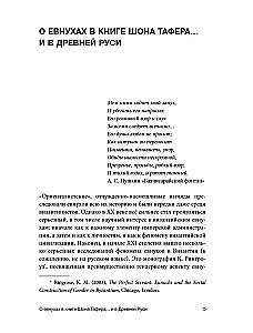 Eunuchowie w Bizancjum