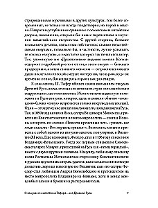 Eunuchowie w Bizancjum