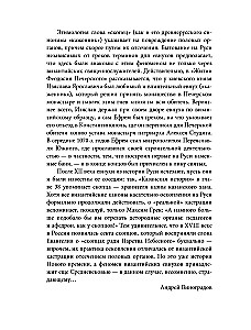 Eunuchowie w Bizancjum