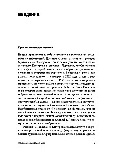 Eunuhs Bizantijā