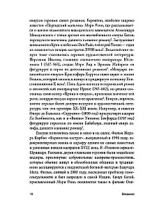 Eunuchowie w Bizancjum