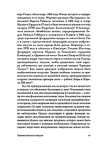 Eunuchowie w Bizancjum