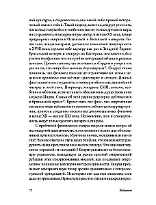 Eunuchowie w Bizancjum