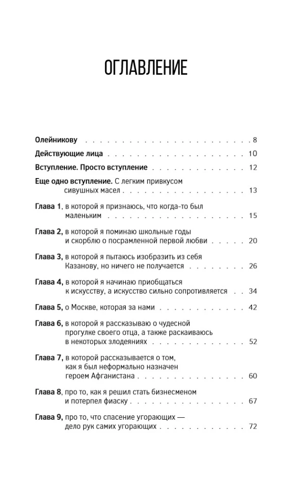 Life as a Song, or Everything Through Zhe