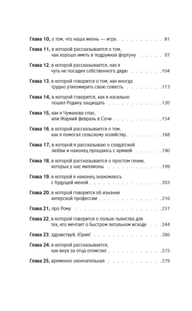 Life as a Song, or Everything Through Zhe