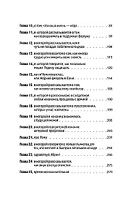 Life as a Song, or Everything Through Zhe