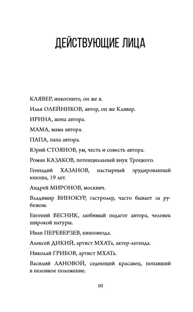 Life as a Song, or Everything Through Zhe