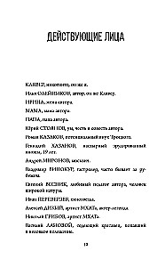 Life as a Song, or Everything Through Zhe