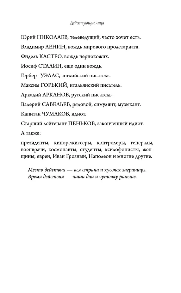 Life as a Song, or Everything Through Zhe