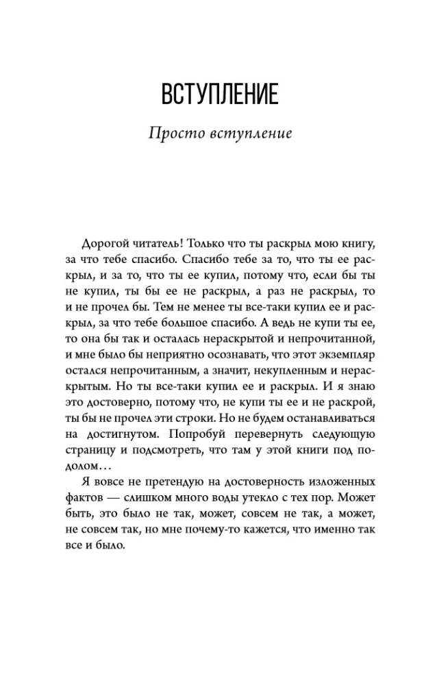 Life as a Song, or Everything Through Zhe