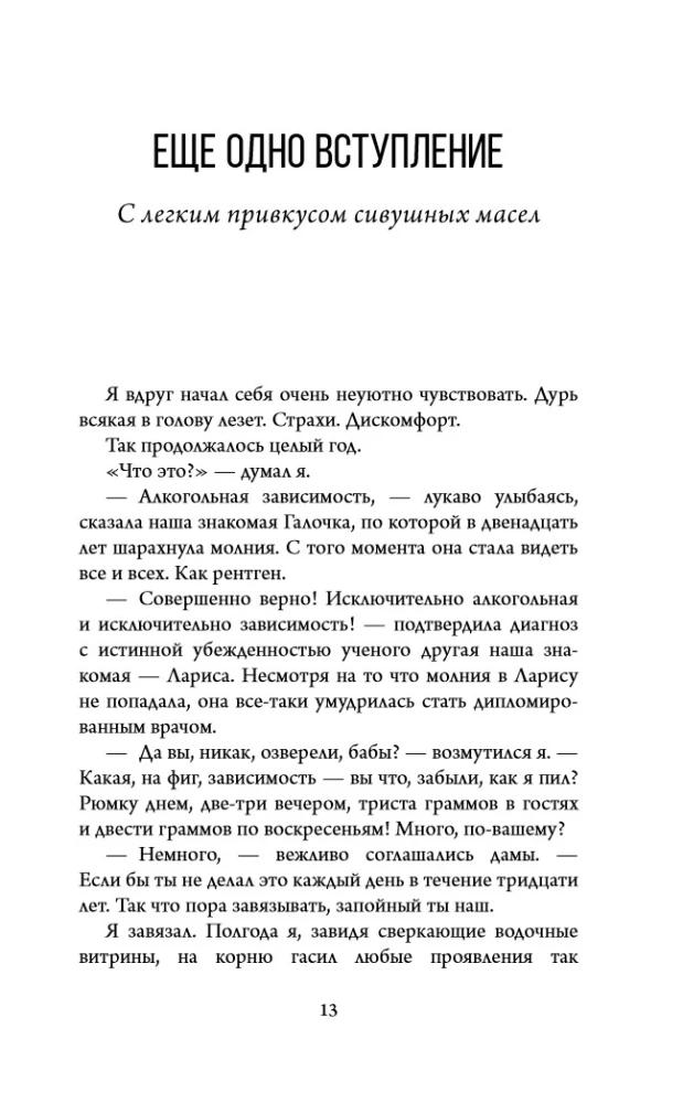 Life as a Song, or Everything Through Zhe