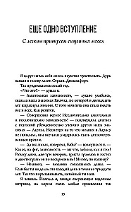 Life as a Song, or Everything Through Zhe