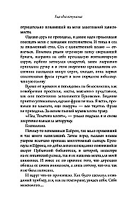 Life as a Song, or Everything Through Zhe