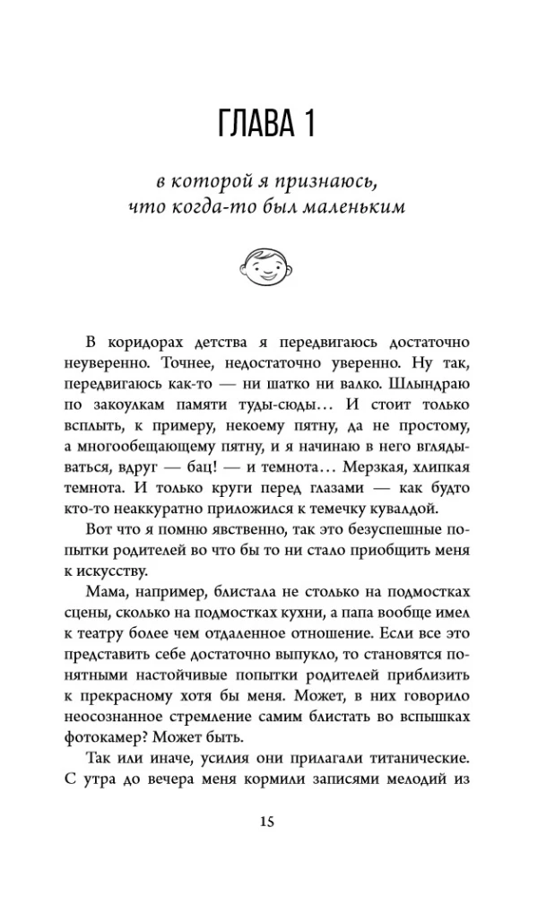 Life as a Song, or Everything Through Zhe