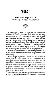 Life as a Song, or Everything Through Zhe