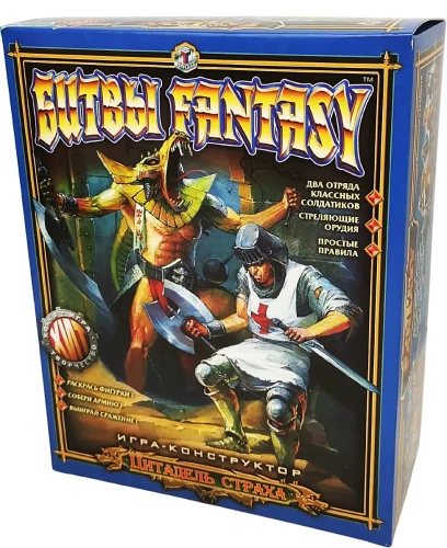 Игра-конструктор - Битвы Fantasy. Цитадель страха