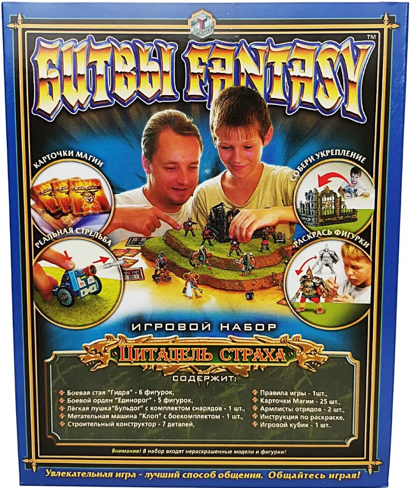 Constructor Game - Fantasy Battles. Citadel of Fear