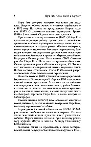 Das lebendige und das tote Wort