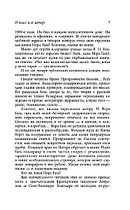 Das lebendige und das tote Wort