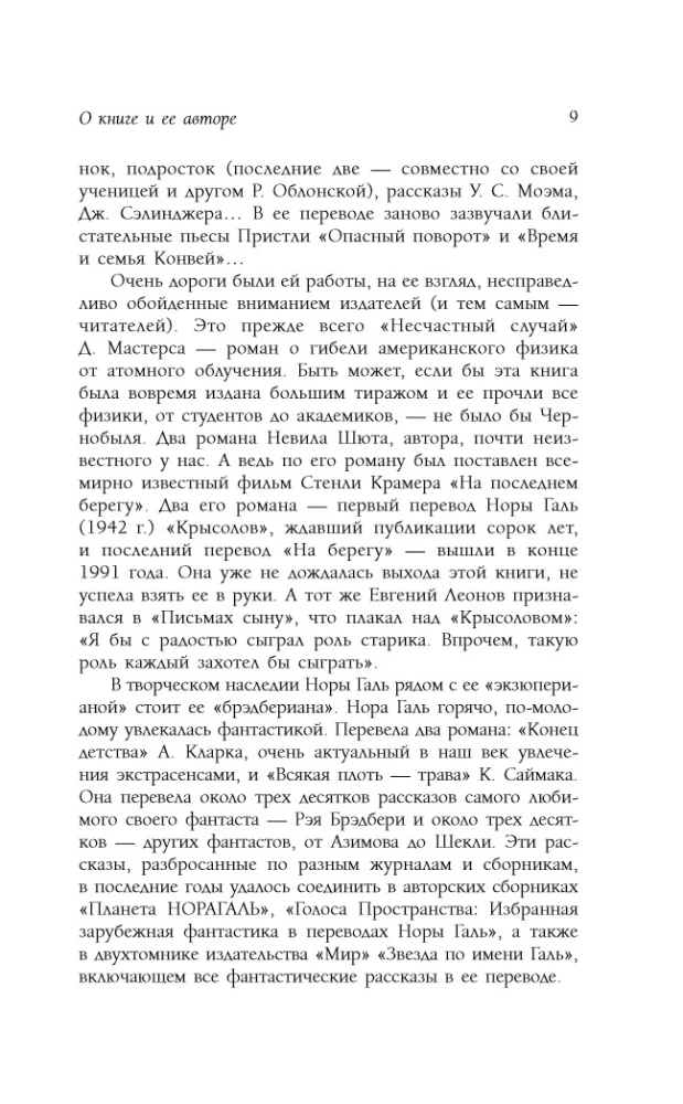 Das lebendige und das tote Wort