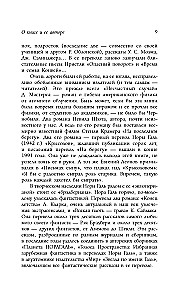 Das lebendige und das tote Wort