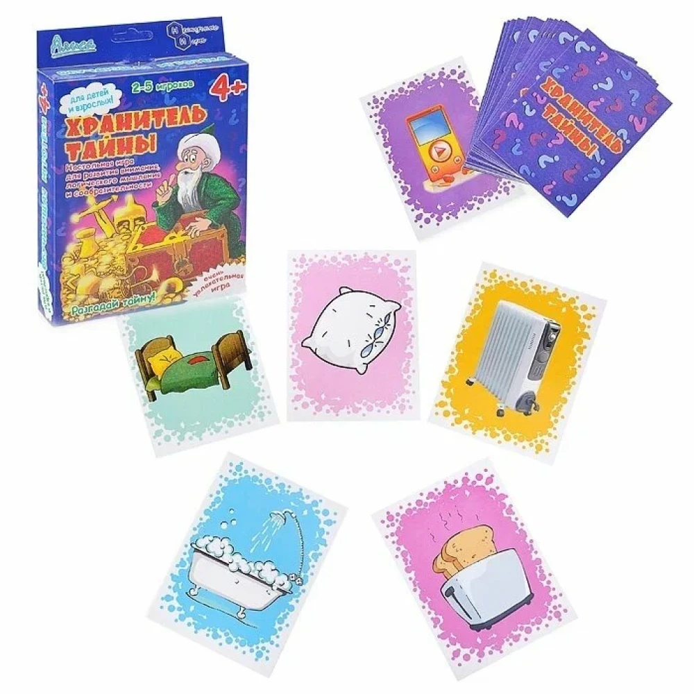 Настольная игра - Хранитель тайны