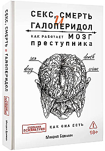 Sekss, nāve un haloperidols. Kā darbojas noziedznieka smadzenes